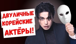 Эти актёры сильно разочаровали поклонников в Корее
