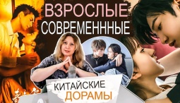 15 самых романтичных китайских дорам с высоким рейтингом